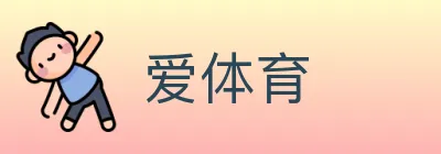 爱体育 logo